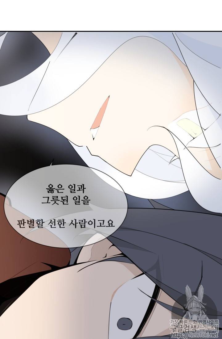 마검왕 208화 43