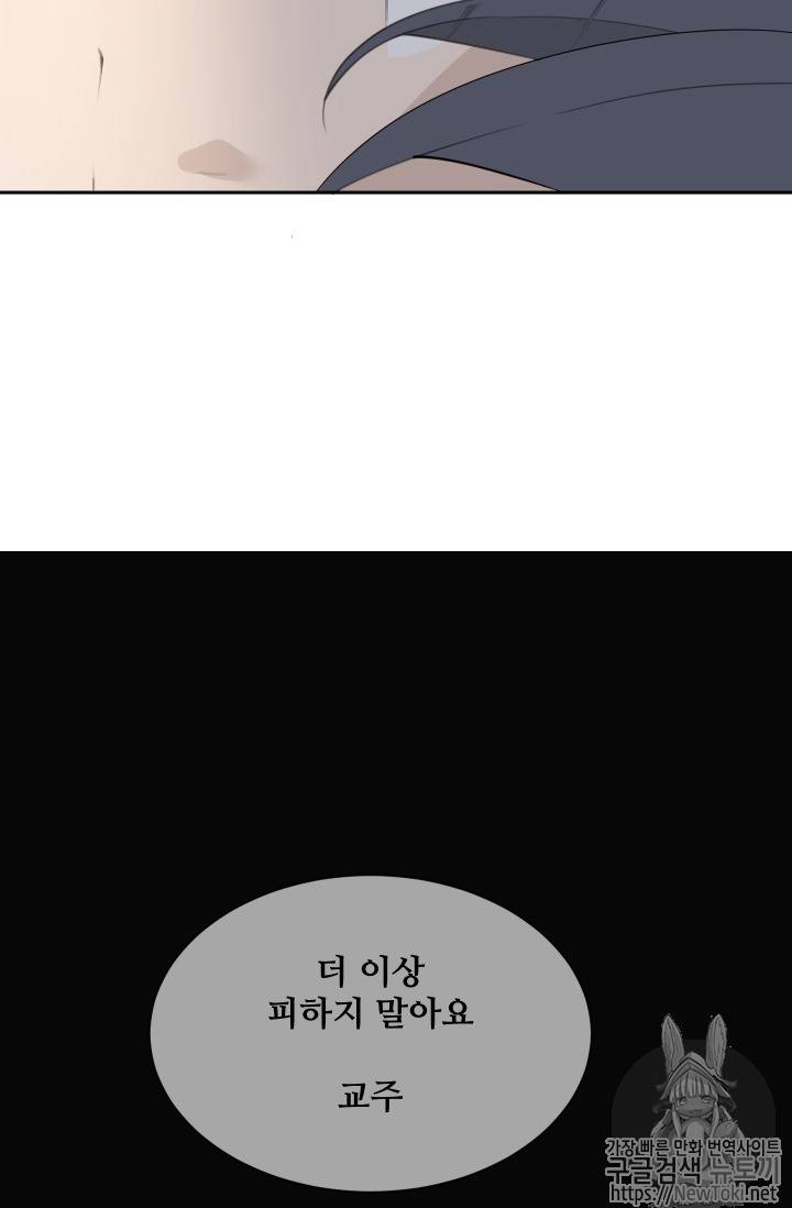 마검왕 208화 44