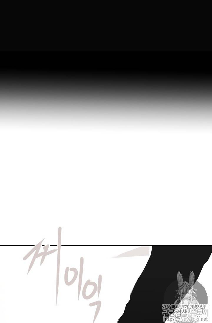 마검왕 208화 45