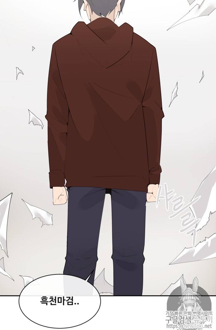 마검왕 208화 47