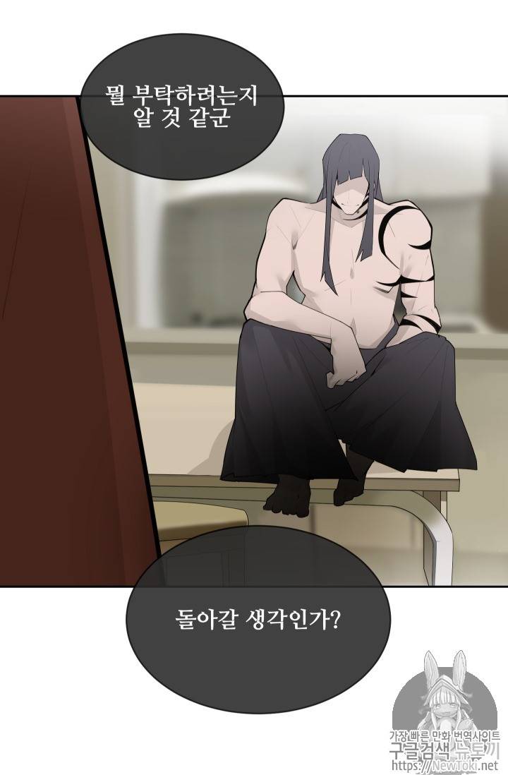 마검왕 208화 48