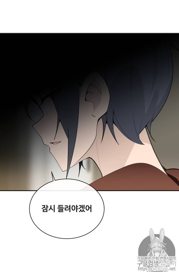 마검왕 208화 49