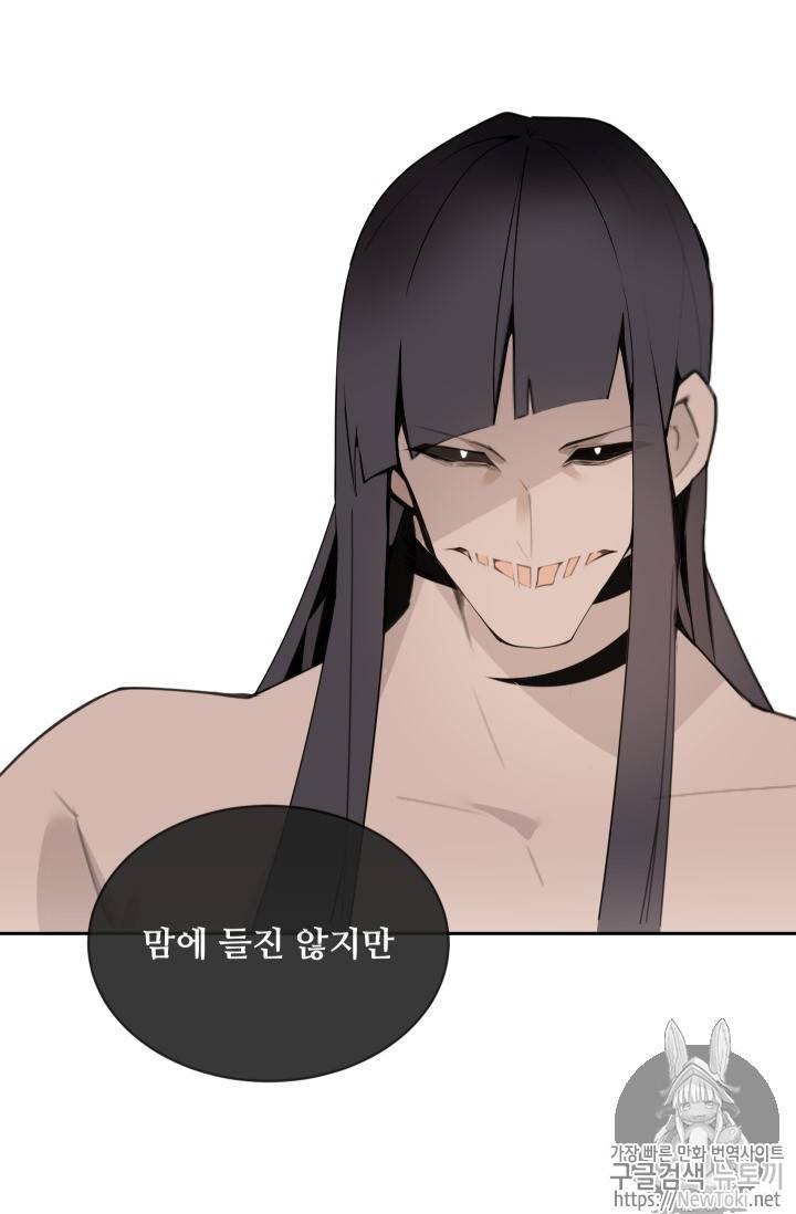 마검왕 208화 50