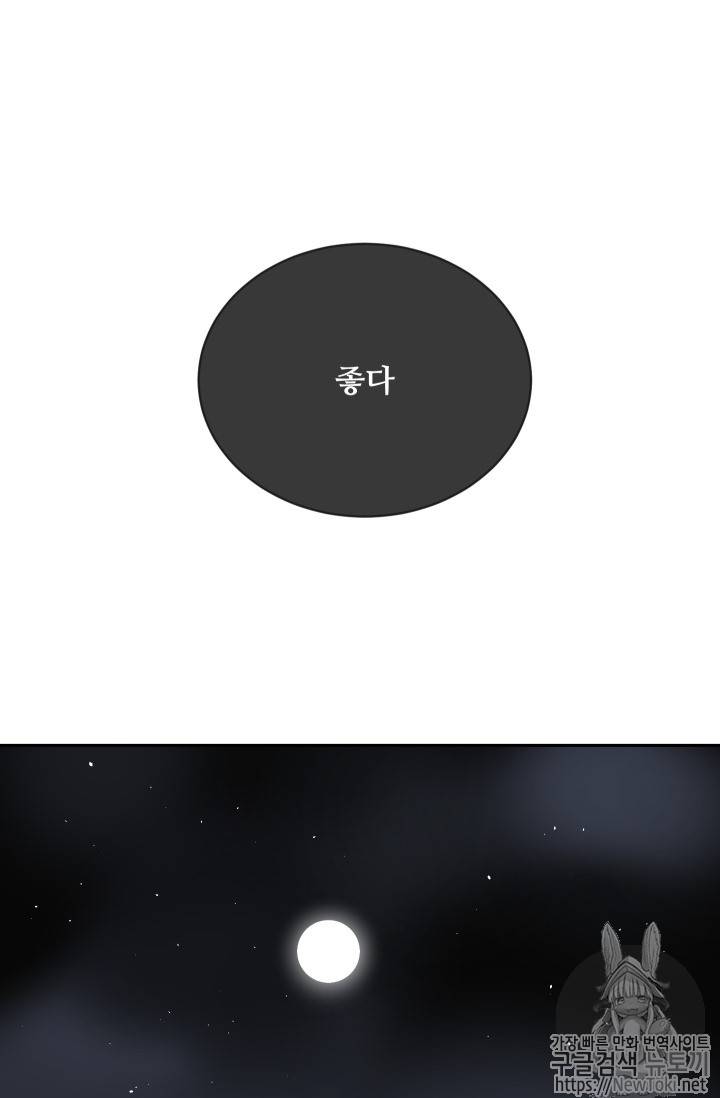 마검왕 208화 51