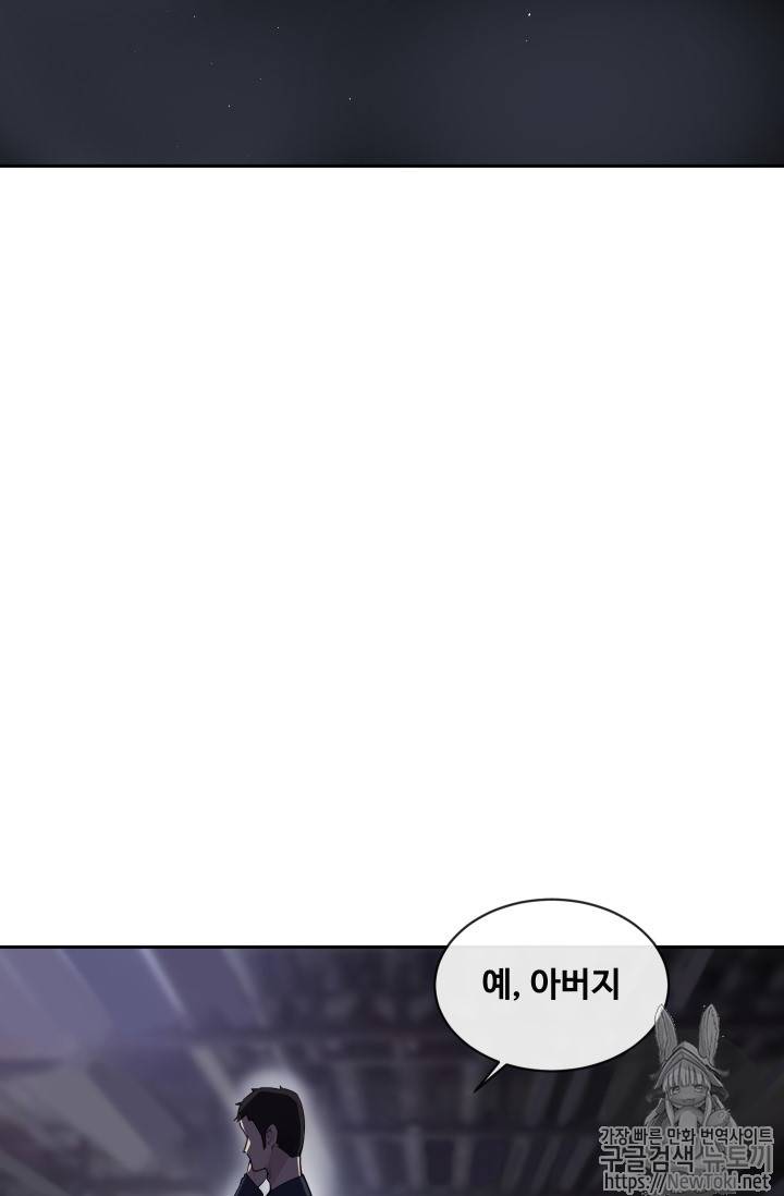 마검왕 208화 52