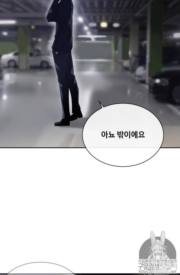 마검왕 208화 53