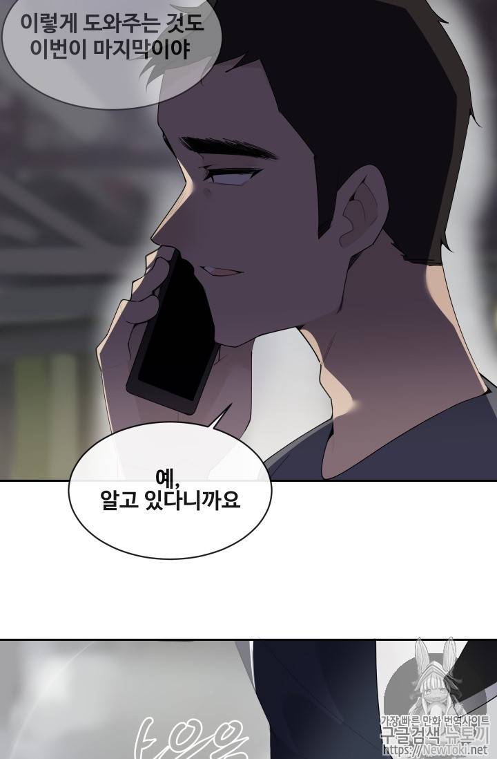마검왕 208화 54