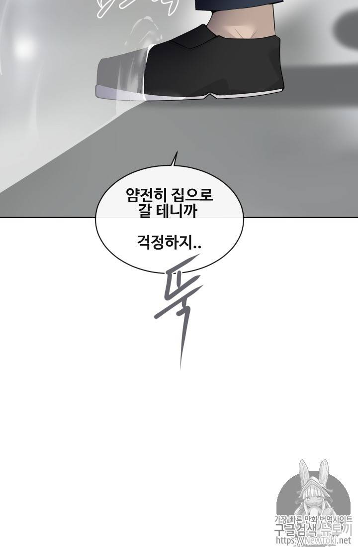 마검왕 208화 55
