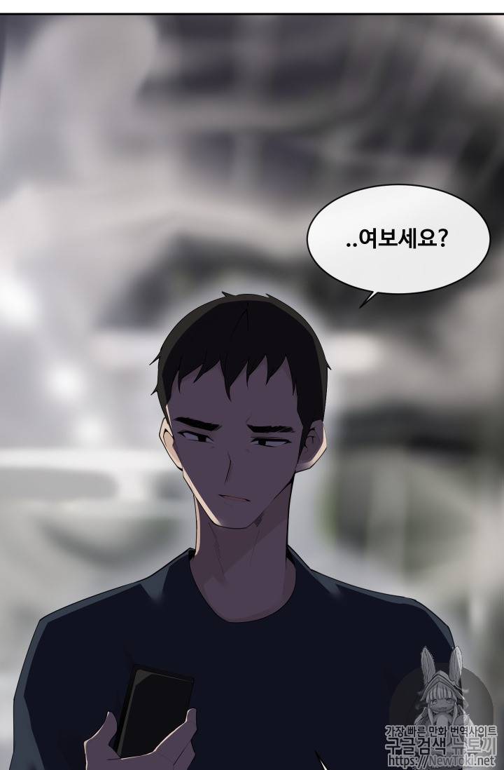 마검왕 208화 56