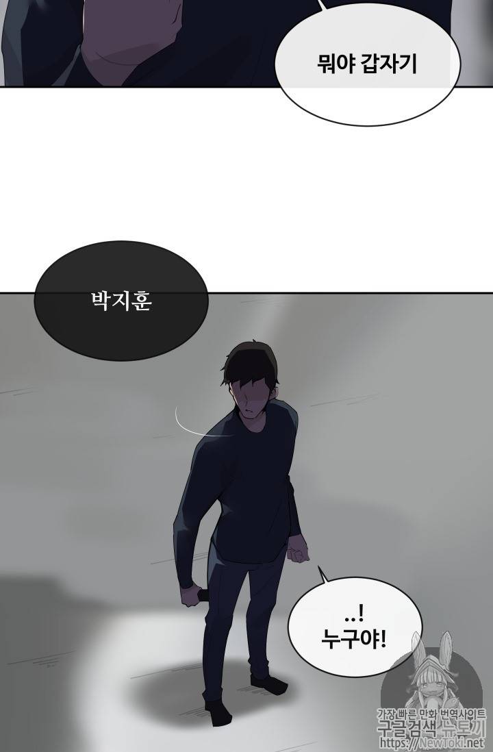 마검왕 208화 57