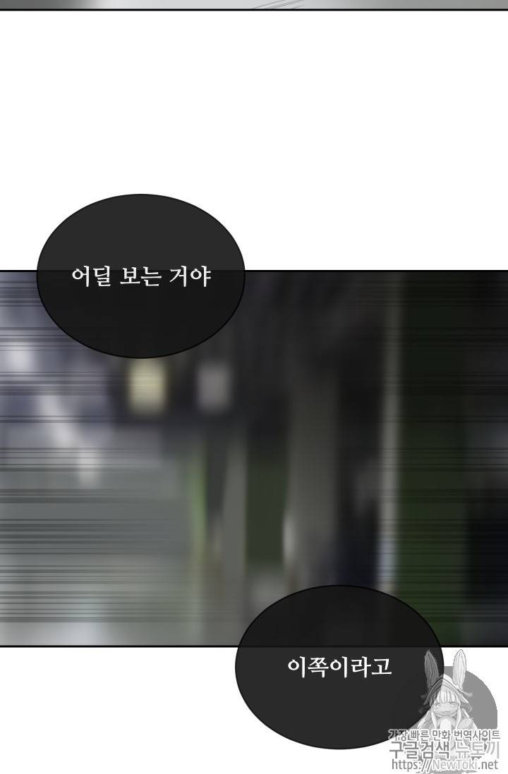 마검왕 208화 58