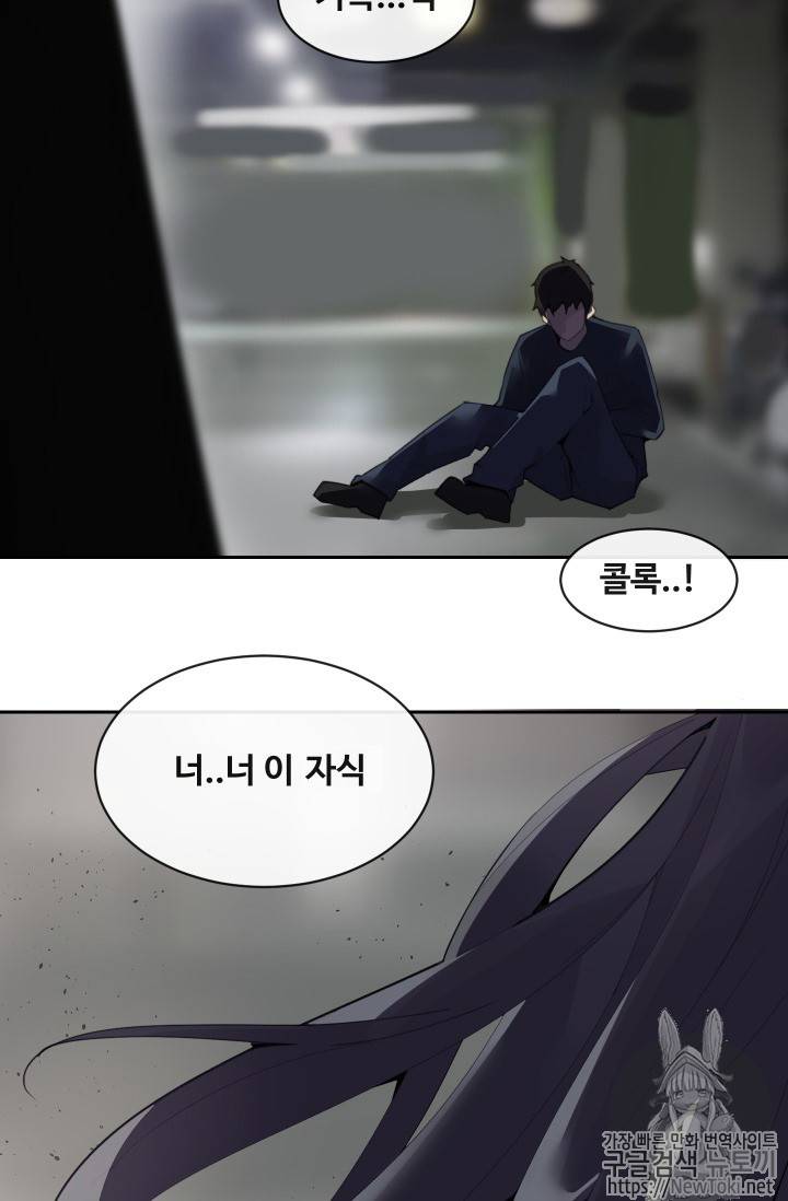 마검왕 208화 61