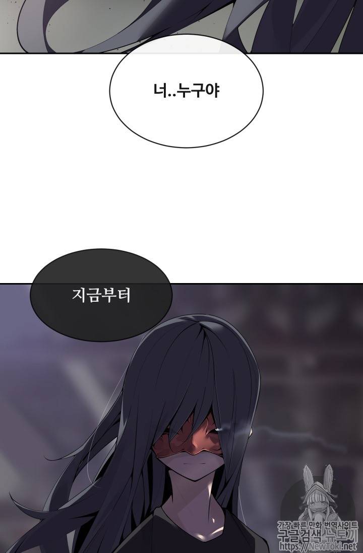 마검왕 208화 62