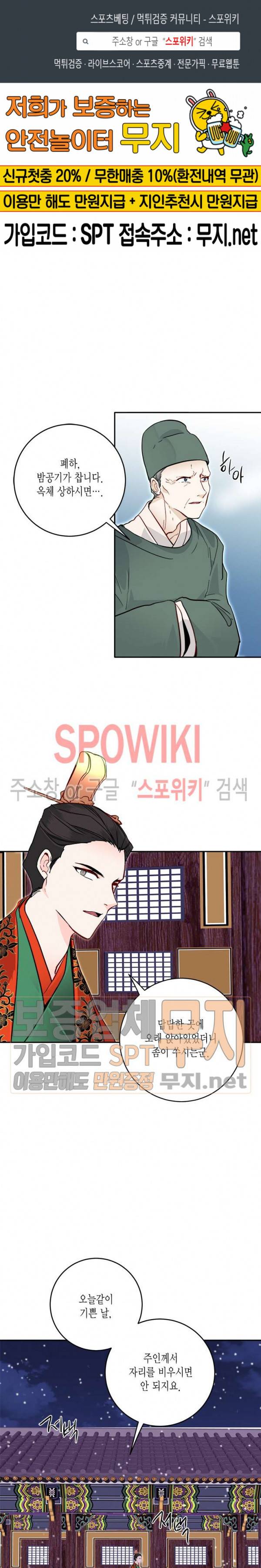 연록흔 32화 1