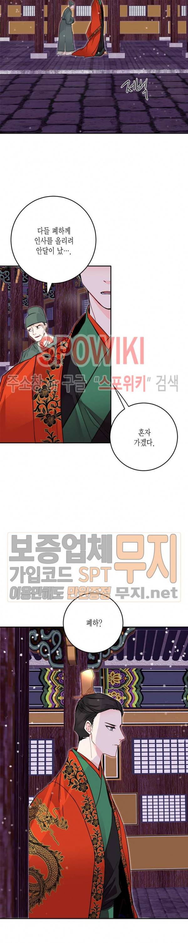 연록흔 32화 2
