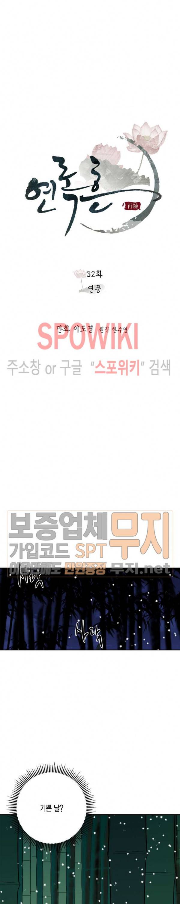 연록흔 32화 3