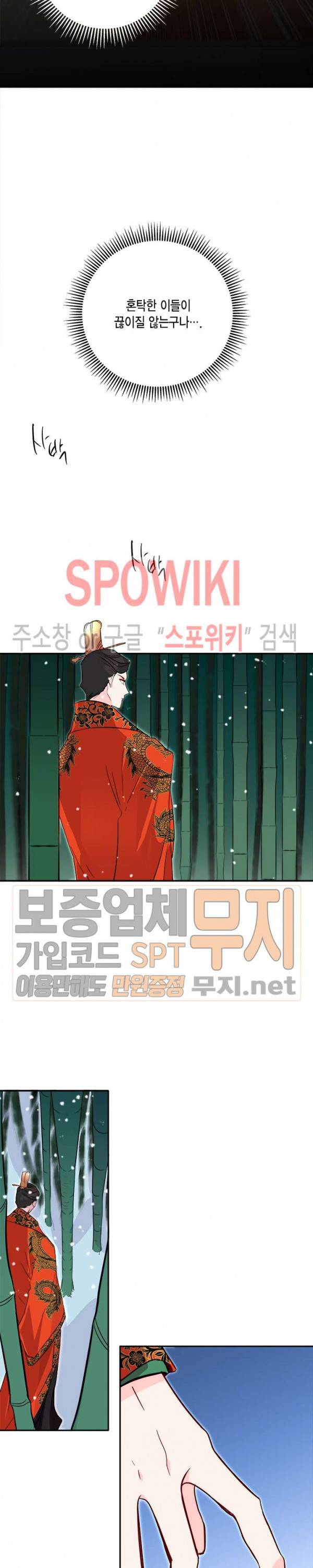 연록흔 32화 5
