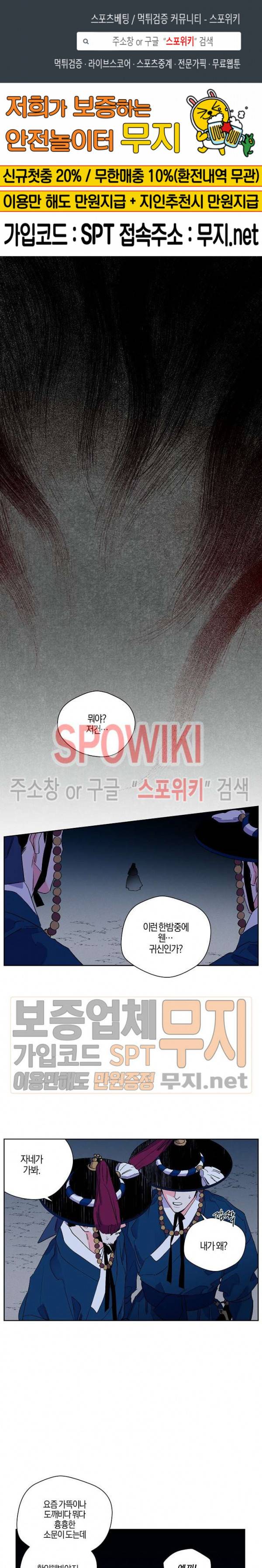 마침내 푸른 불꽃이 29화 1