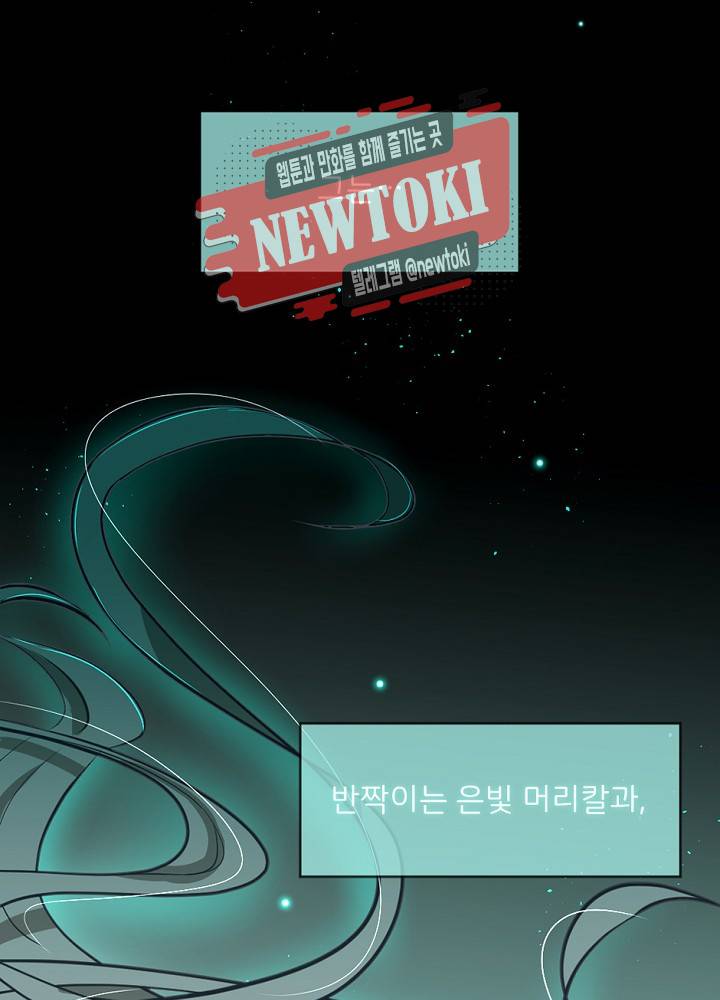 나는 고통의 신과 결혼했다 3화 3