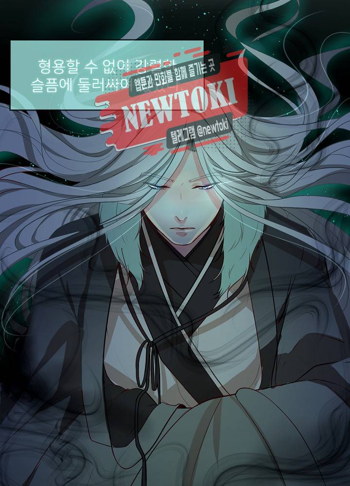 나는 고통의 신과 결혼했다 3화 5