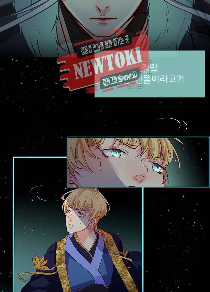 나는 고통의 신과 결혼했다 3화 7