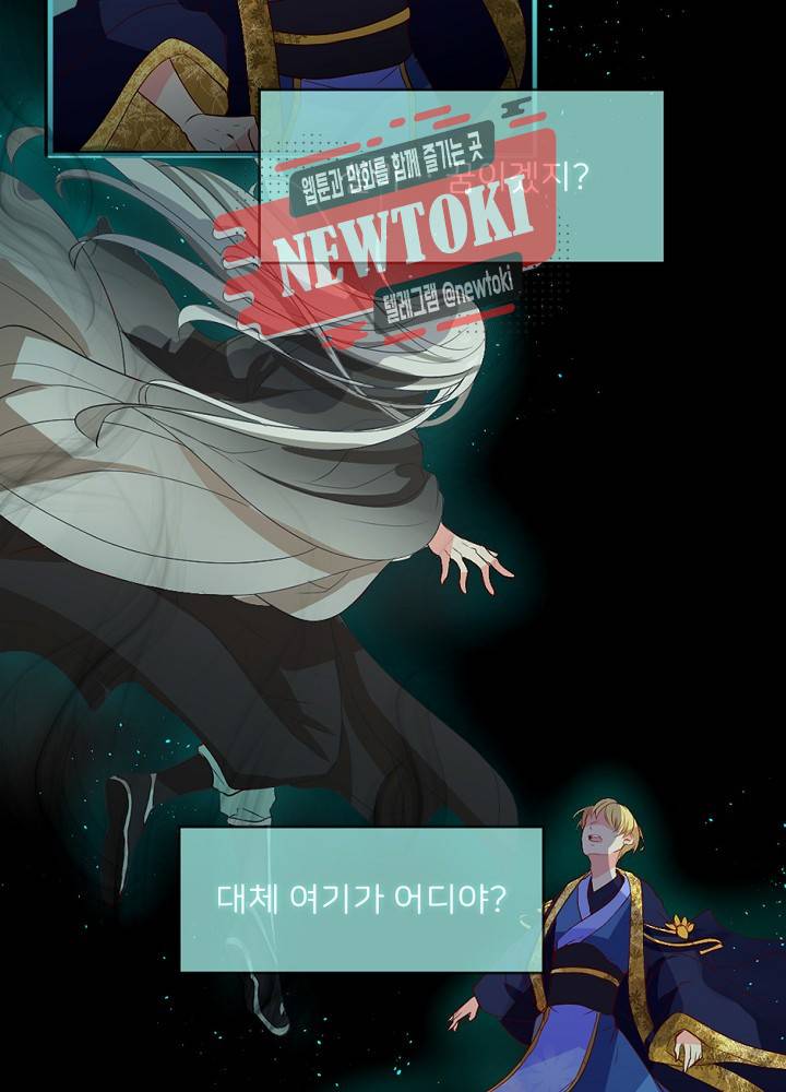 나는 고통의 신과 결혼했다 3화 8