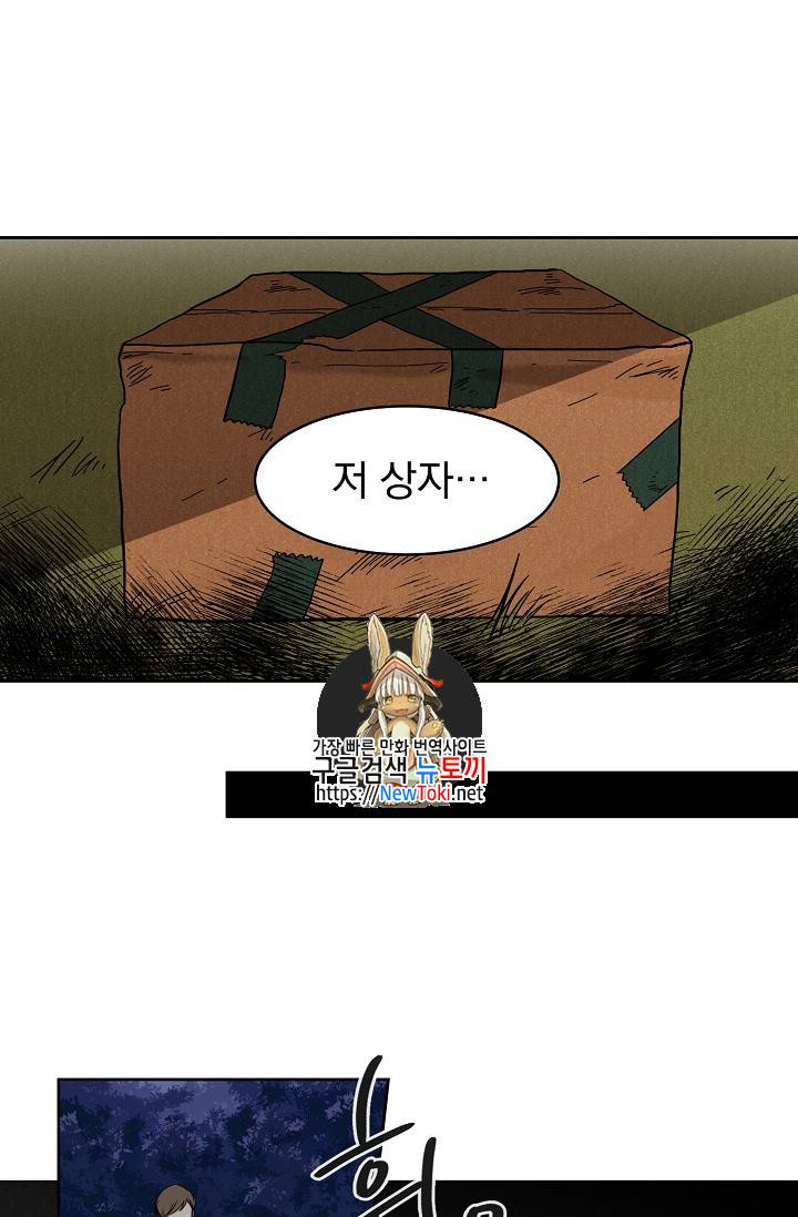빅 라이프 2화 1