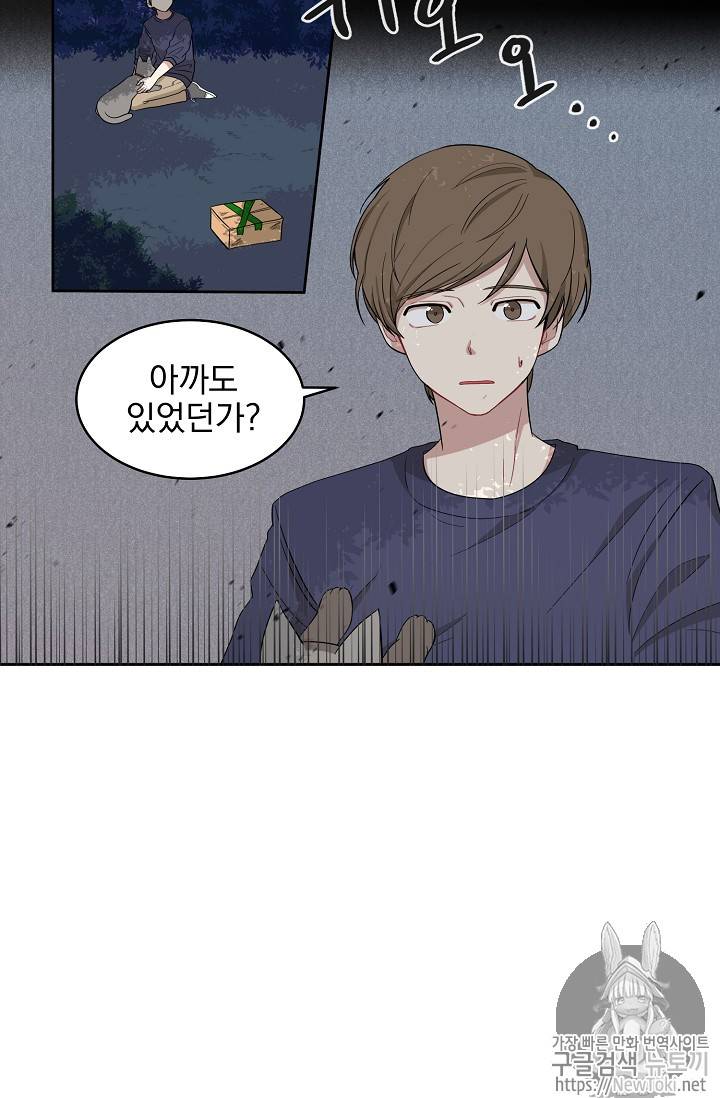 빅 라이프 2화 2