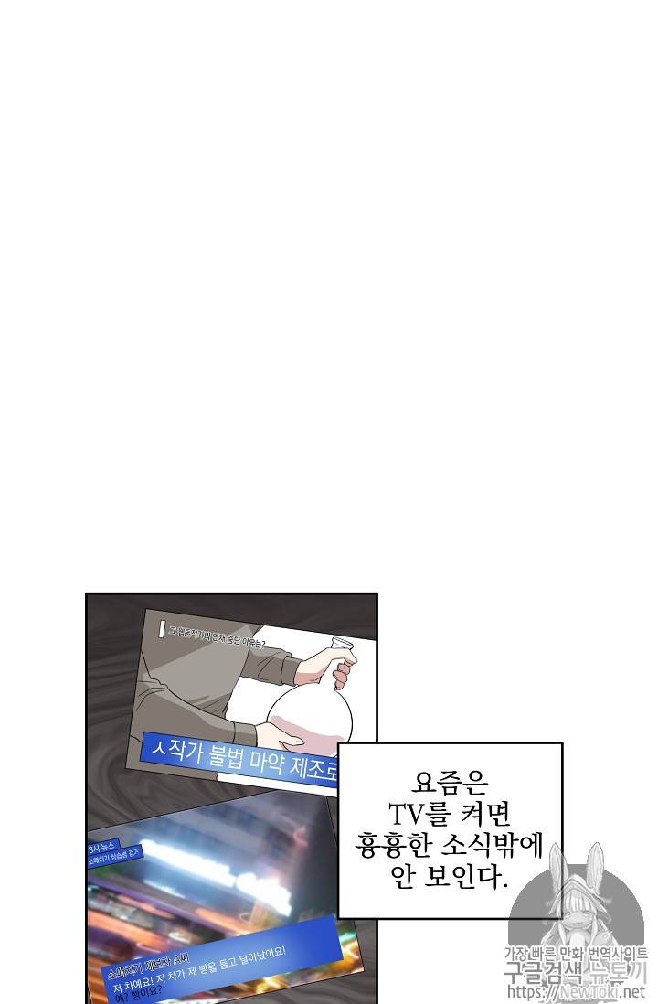 빅 라이프 2화 3