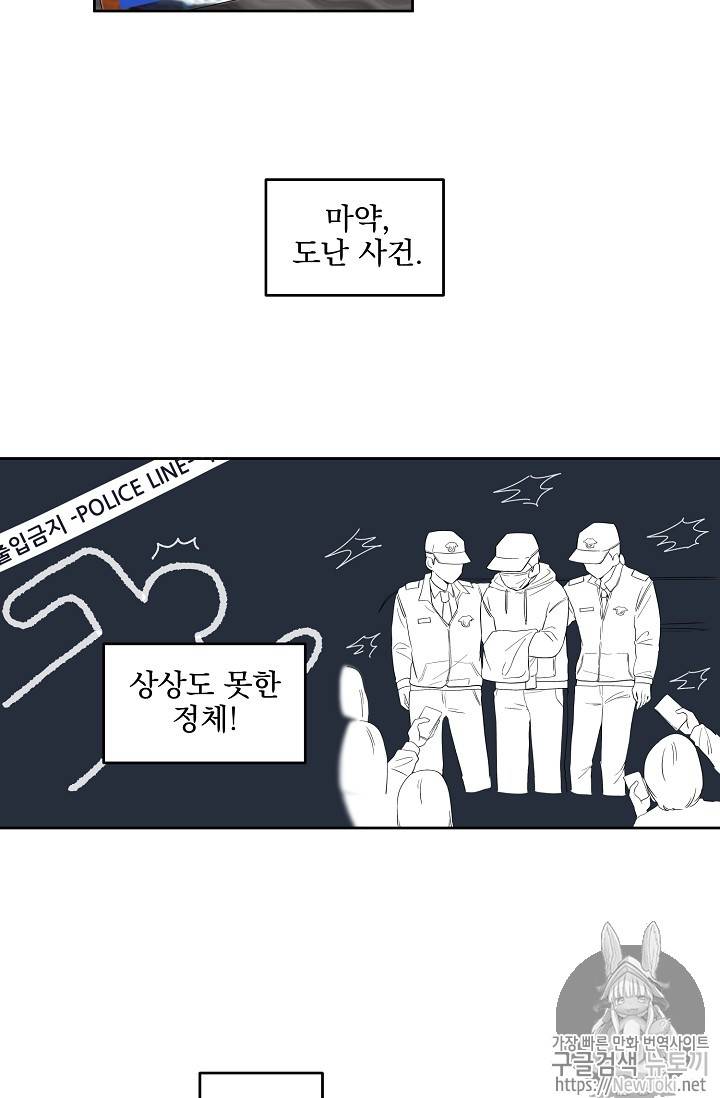 빅 라이프 2화 4