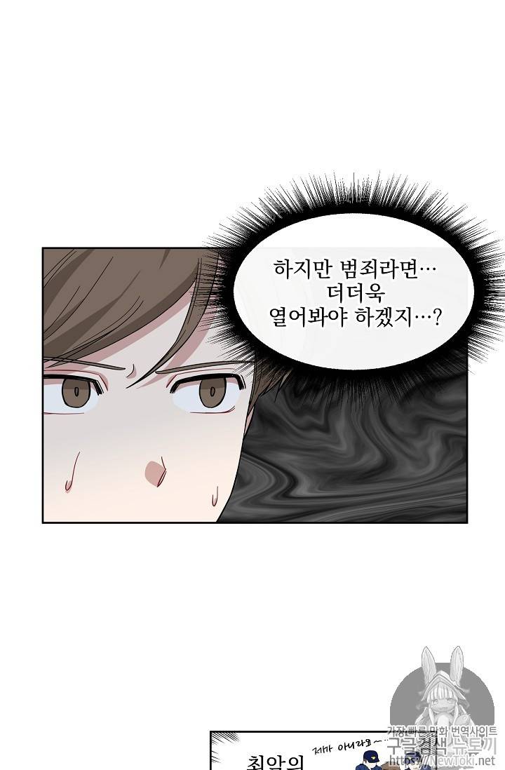 빅 라이프 2화 6