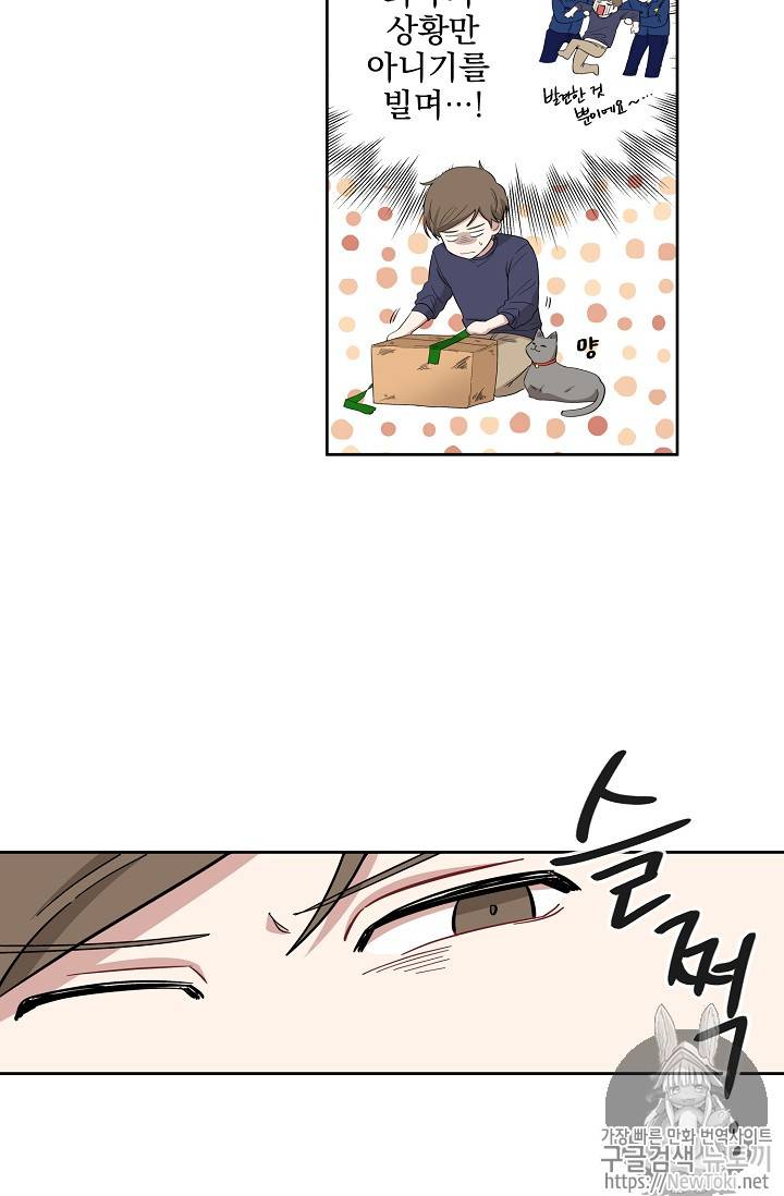 빅 라이프 2화 7