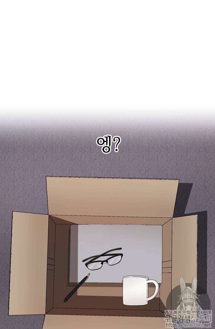 빅 라이프 2화 8