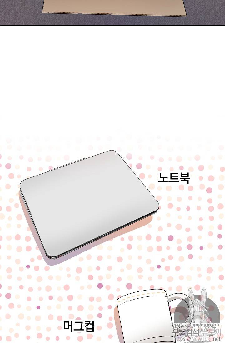 빅 라이프 2화 9