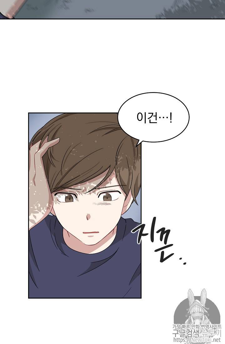 빅 라이프 2화 13