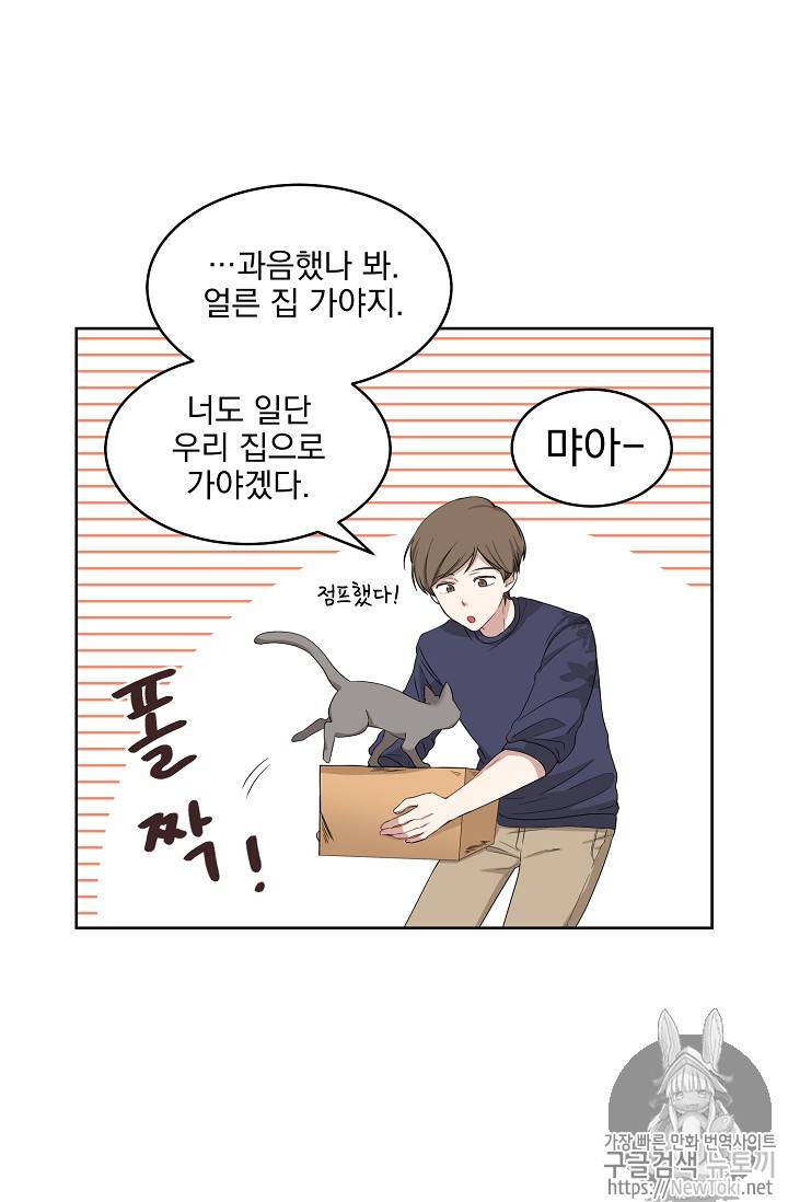 빅 라이프 2화 14