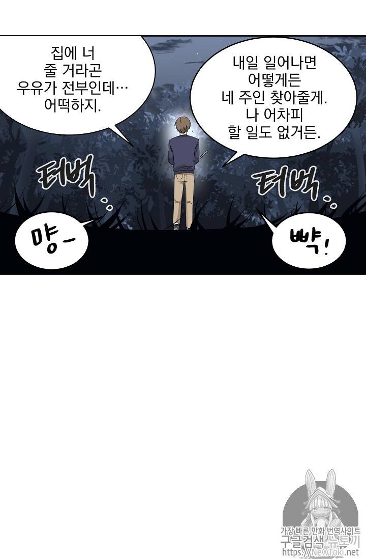 빅 라이프 2화 15
