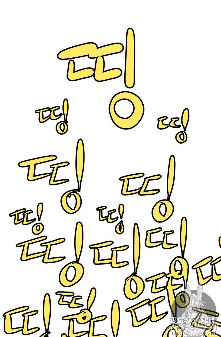 이계 검왕 생존기 3화 6
