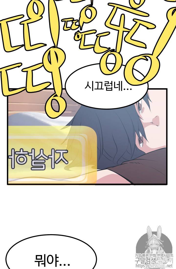 이계 검왕 생존기 3화 7