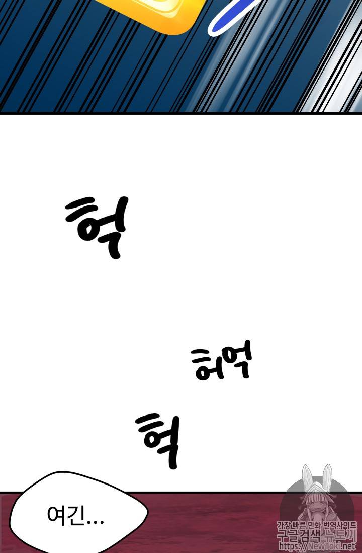이계 검왕 생존기 3화 12