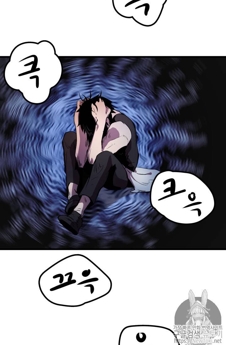 이계 검왕 생존기 3화 17