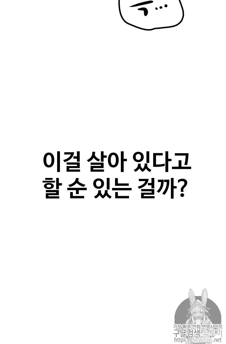 이계 검왕 생존기 3화 18