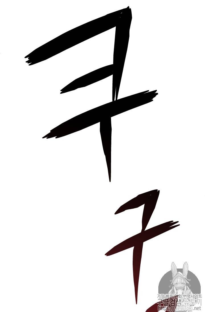 이계 검왕 생존기 3화 20