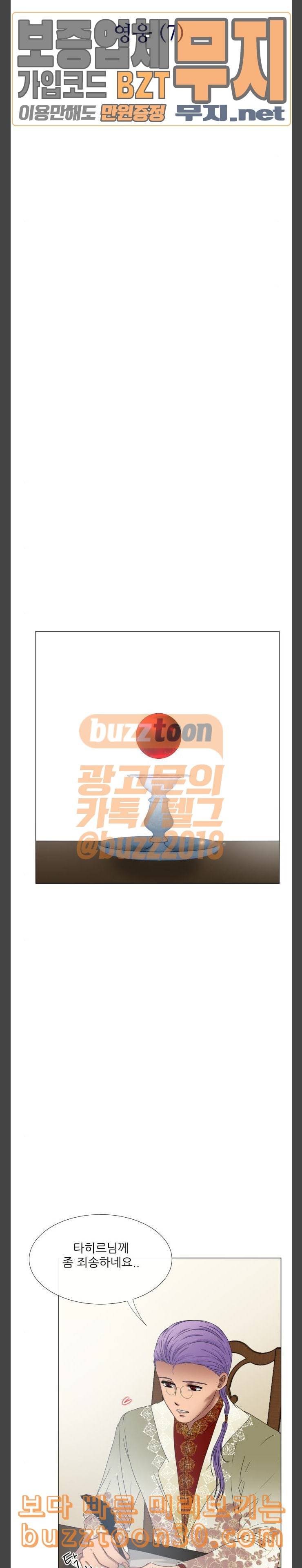 푸른사막 아아루 129화 영웅 7 2