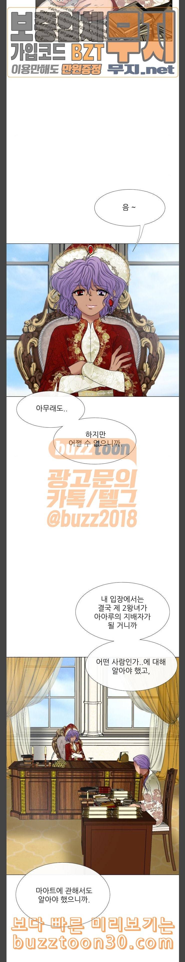 푸른사막 아아루 129화 영웅 7 3