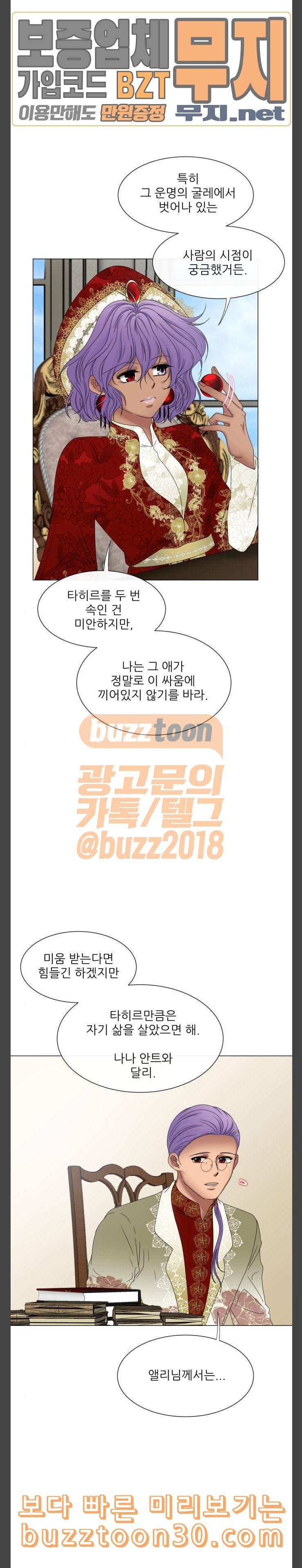 푸른사막 아아루 129화 영웅 7 4