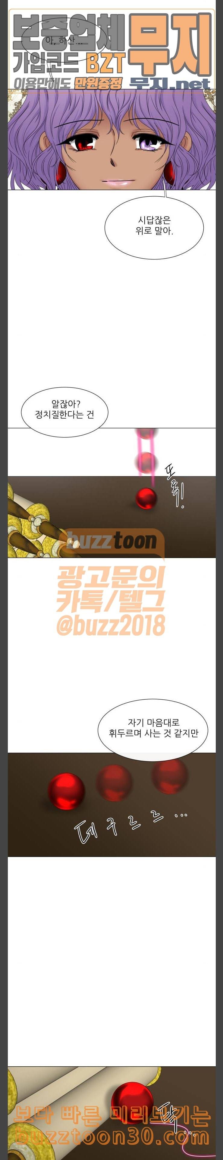 푸른사막 아아루 129화 영웅 7 5