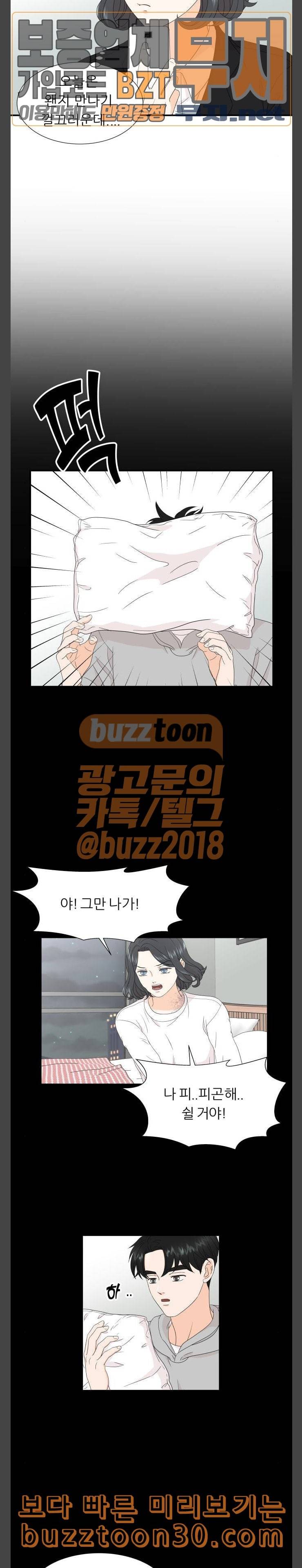 신선비 10화 2
