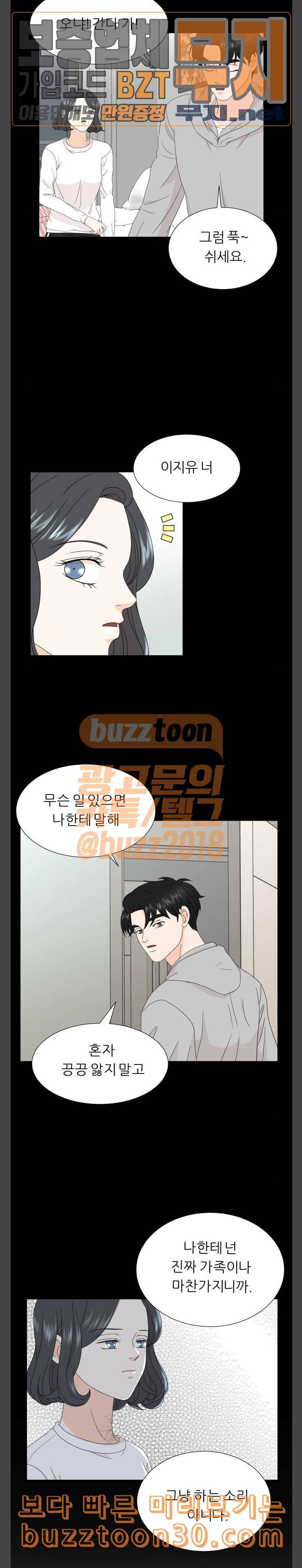 신선비 10화 3