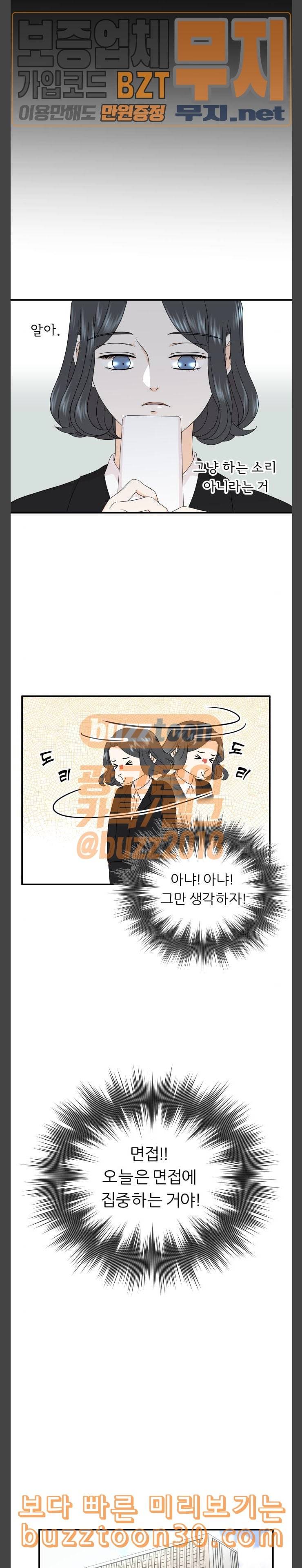 신선비 10화 4